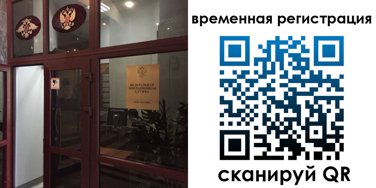 прописка 2025 в Калтане