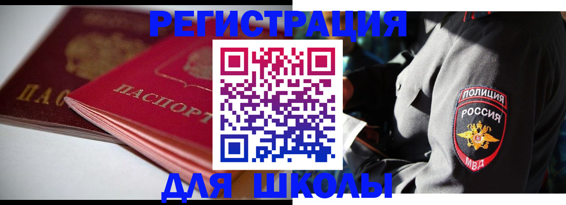 временная регистрация недорого в Калтане