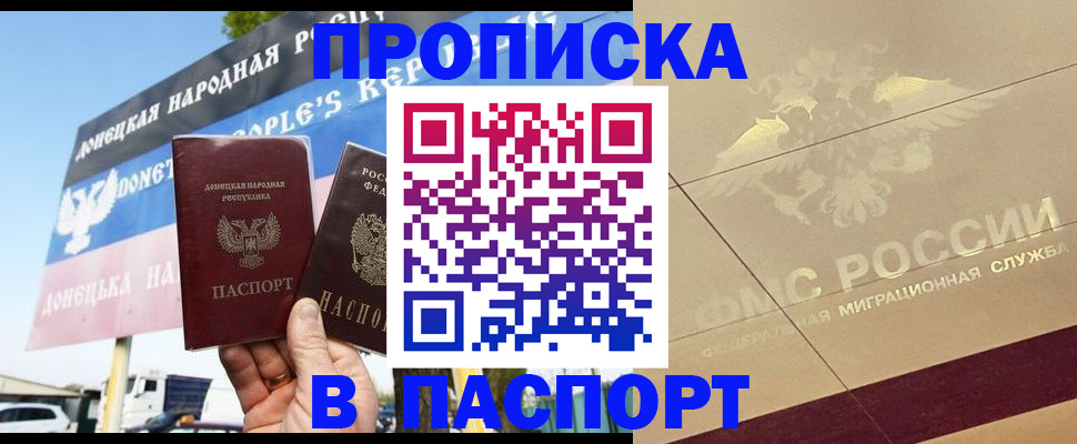 прописка поиск в Калтане