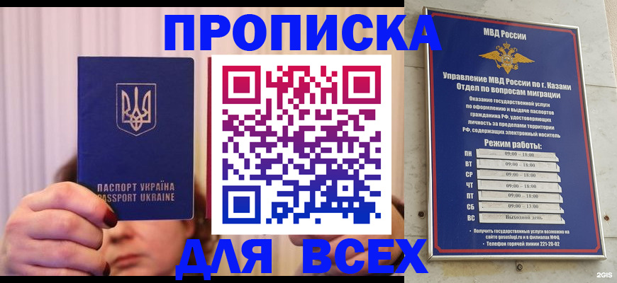 временная регистрация в Калтане
