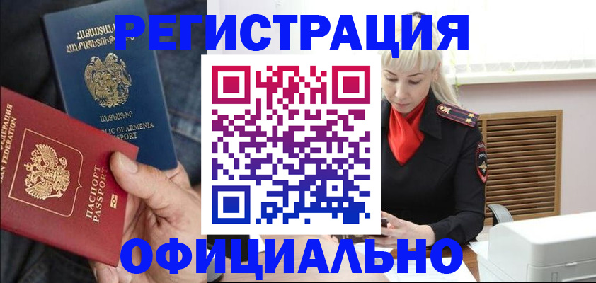 прописка паспорт в Калтане