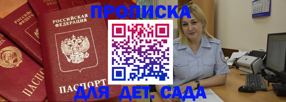 временная регистрация гарантия в Калтане