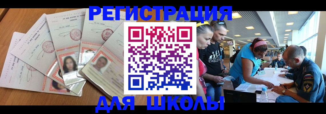 временная регистрация для всех в Калтане