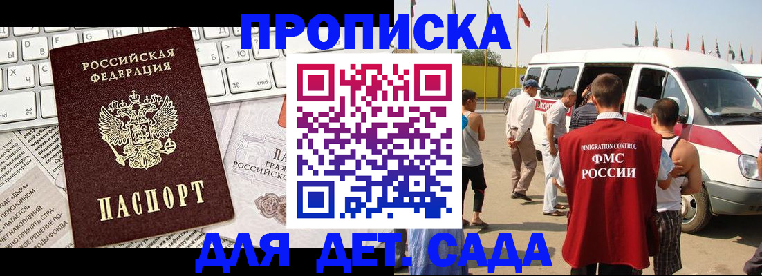 миграционный учет в Калтане