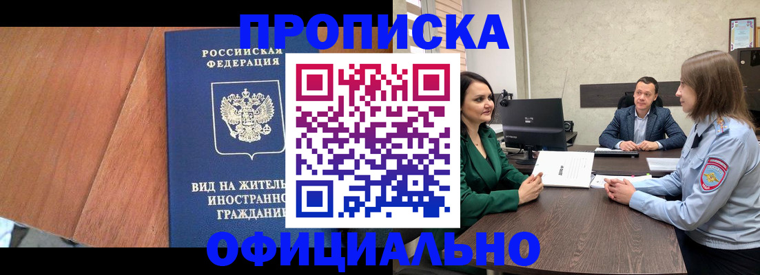 временная регистрация надежно в Калтане